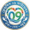 ফ্রেন্ডশিপ ০৯ ফাউন্ডেশন